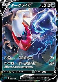 Darkrai V