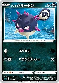 Hisuian Qwilfish