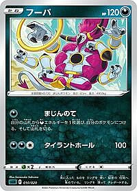 Hoopa