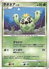 Cacnea