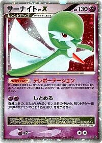 Gardevoir LV.X