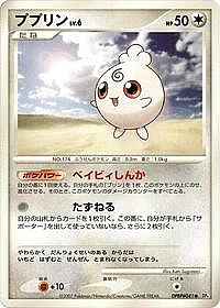 Igglybuff