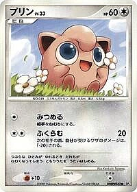 Jigglypuff