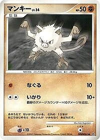 Mankey