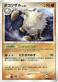 Primeape