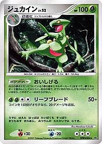 Sceptile