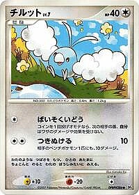 Swablu