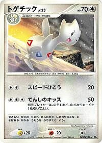 Togetic