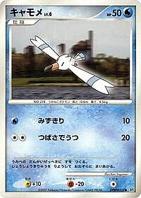 Wingull