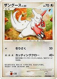 Zangoose