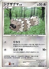 Zigzagoon