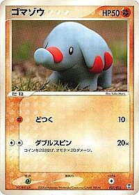 Phanpy