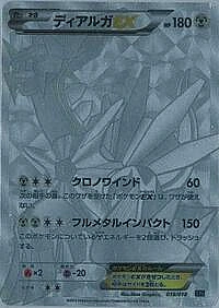 Dialga EX