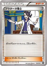 Professor Sycamore
