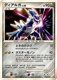 Dialga