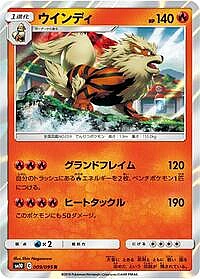 Arcanine
