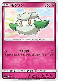 Cottonee