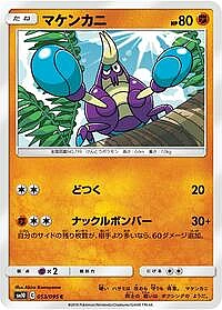 Crabrawler