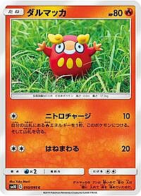 Darumaka