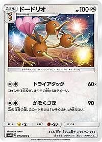 Dodrio