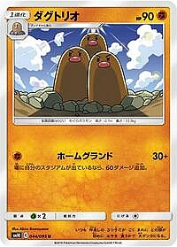 Dugtrio