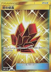Fire Crystal