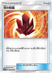 Fire Crystal