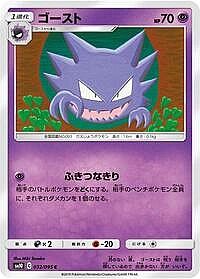 Haunter
