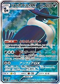 Honchkrow GX