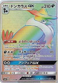 Honchkrow GX
