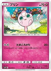 Jigglypuff