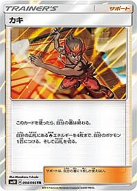 Kiawe