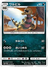 Krokorok