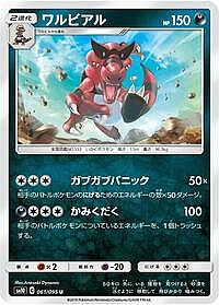 Krookodile