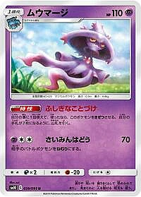 Mismagius