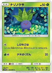 Oddish