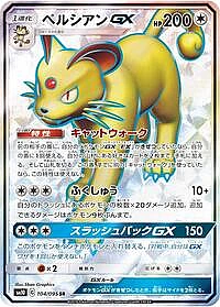 Persian GX
