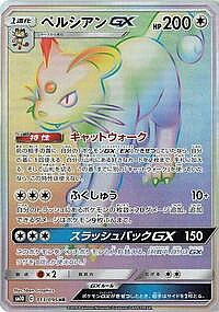 Persian GX