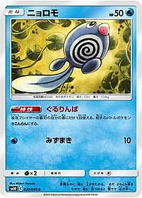 Poliwag