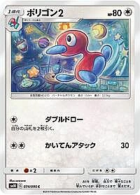 Porygon2