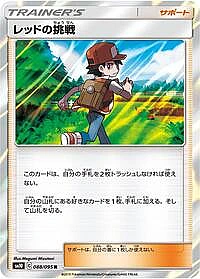 Red's Challenge