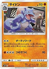Rhydon