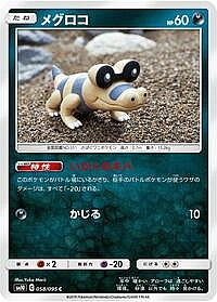 Sandile