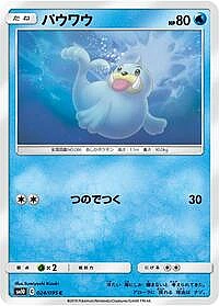 Seel