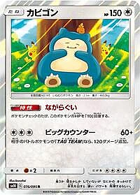 Snorlax