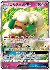 Whimsicott GX