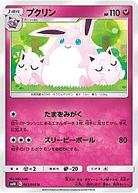 Wigglytuff