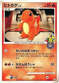 Charmander