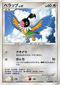Chatot