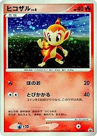 Chimchar